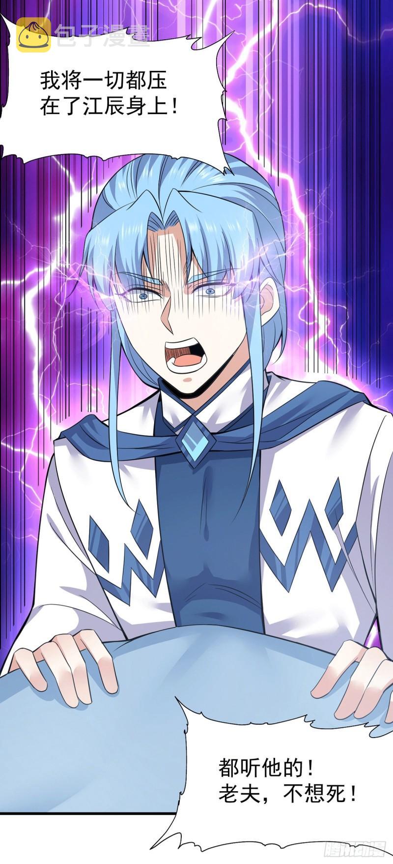 第171话 以神王神格续命12