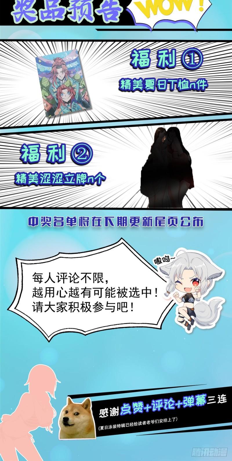 第285话 都给我跪下！57