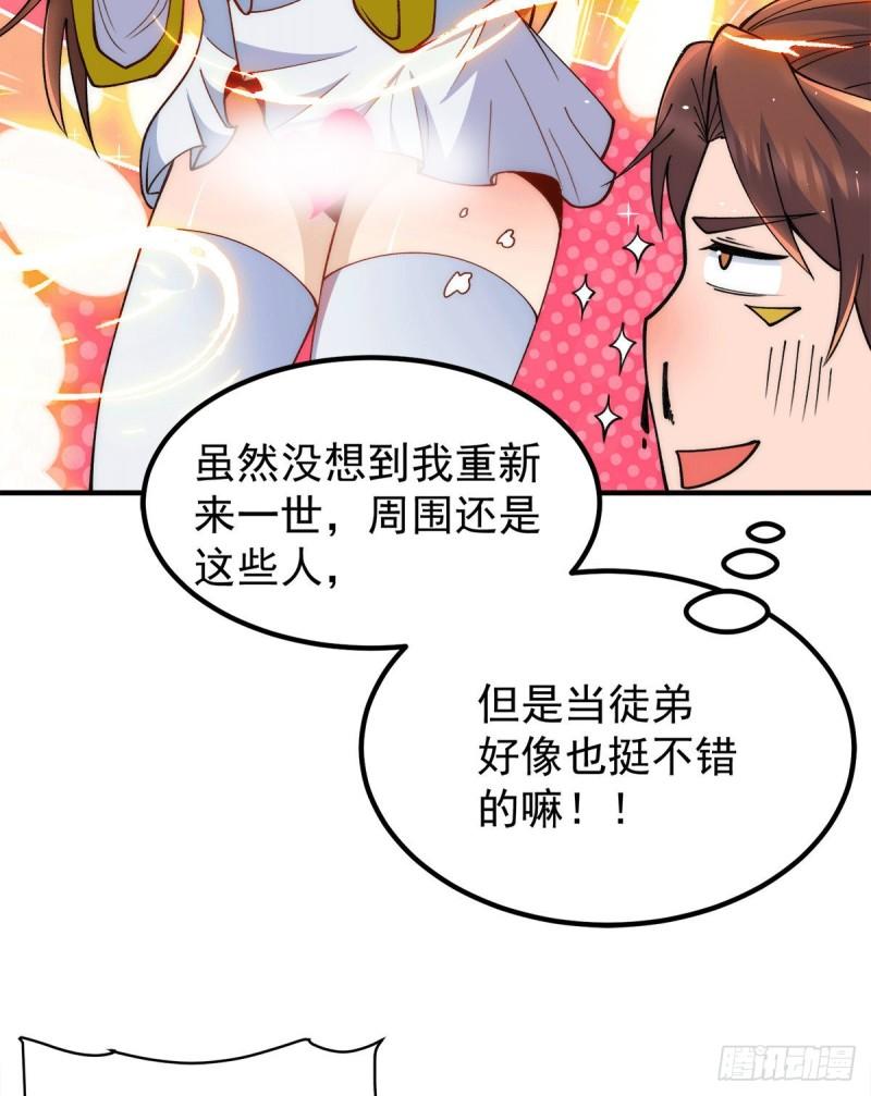 第246话 操蛋的轮回23