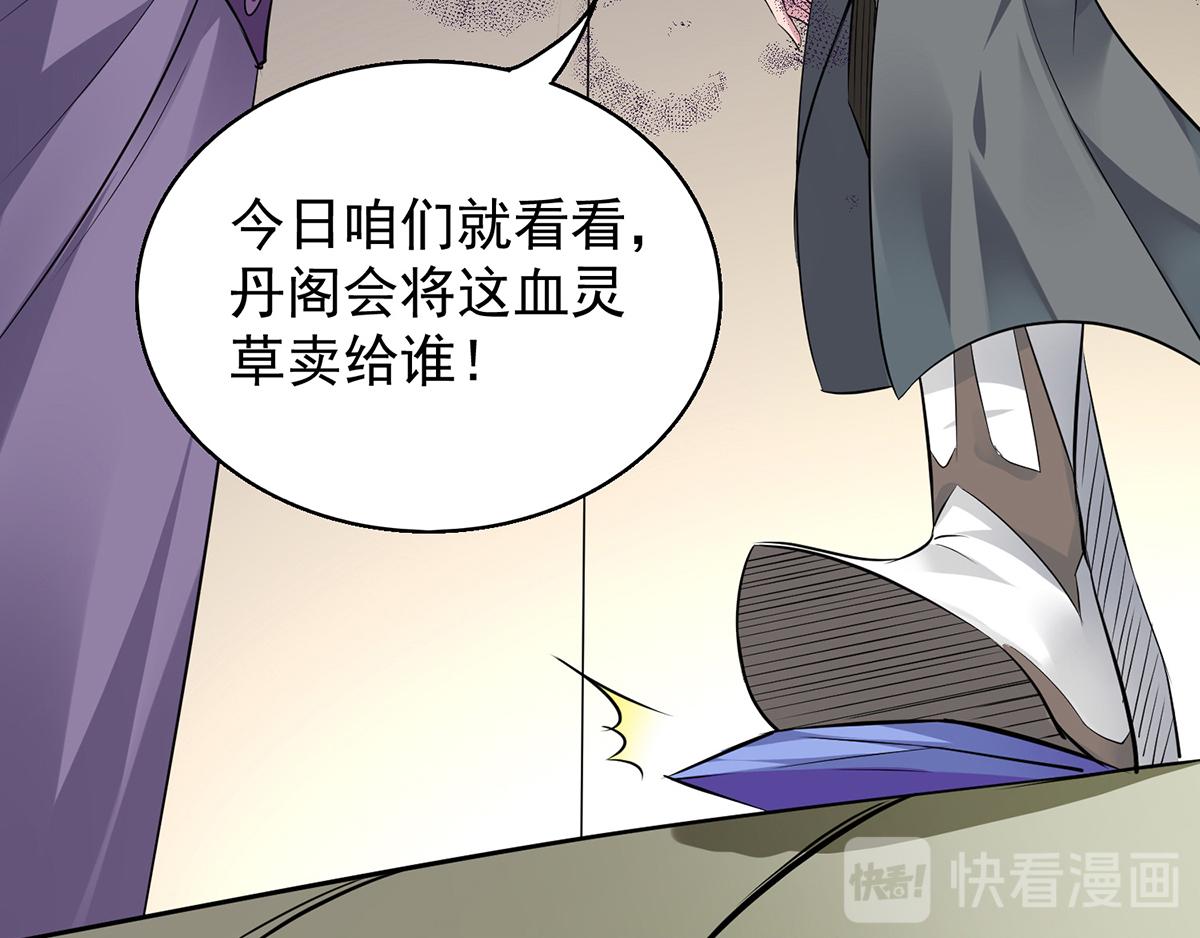 第4话 太阴？67