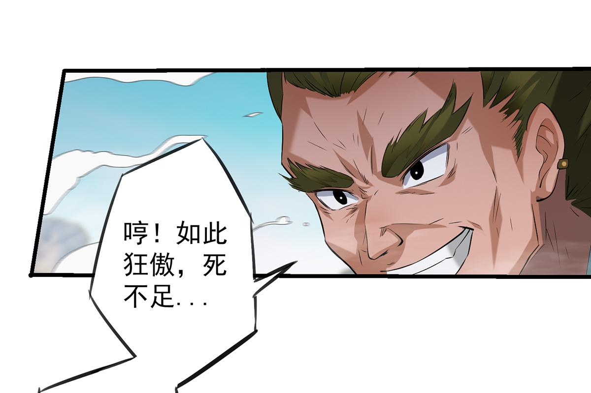 第3话 神魂残念！46