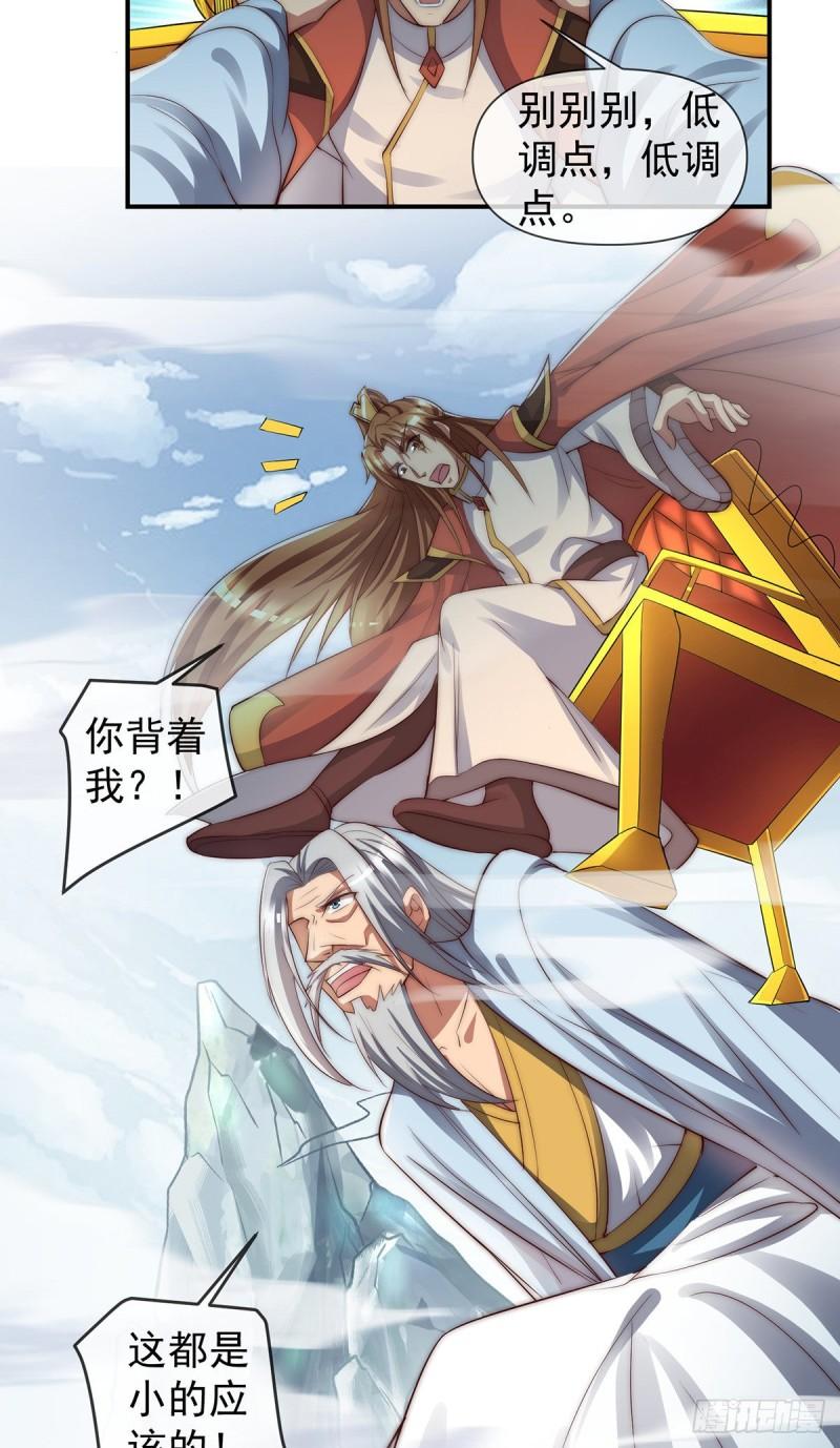 第284话 牌面撑起来40