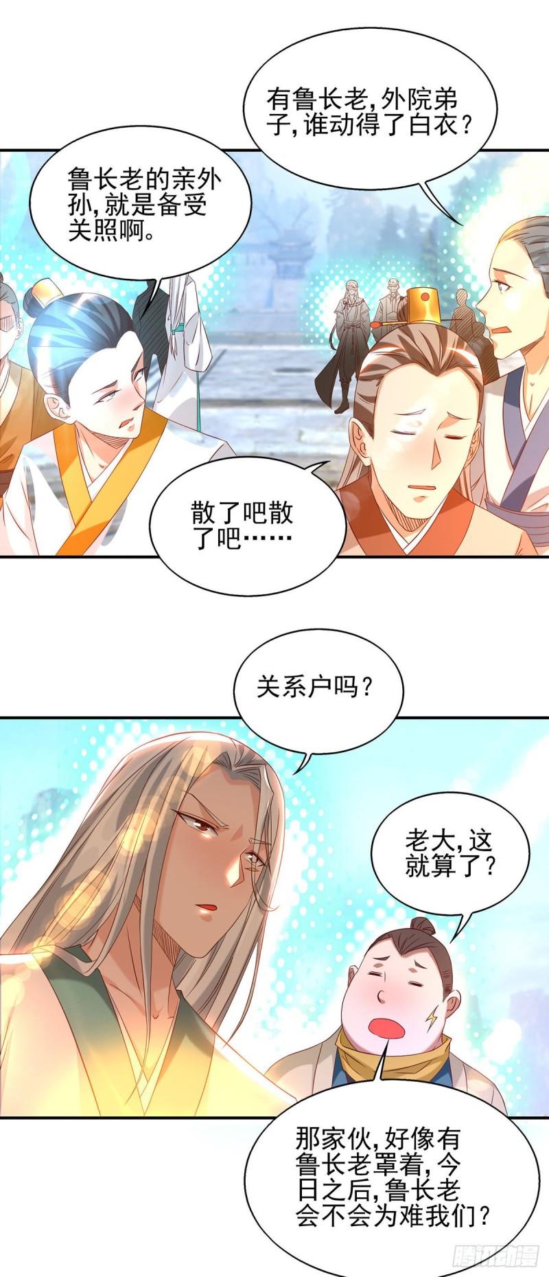 第29话 爷不想去！8