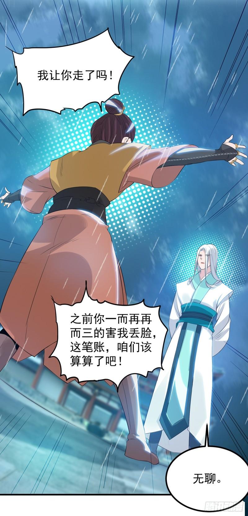 第37话 命悬一线？！9