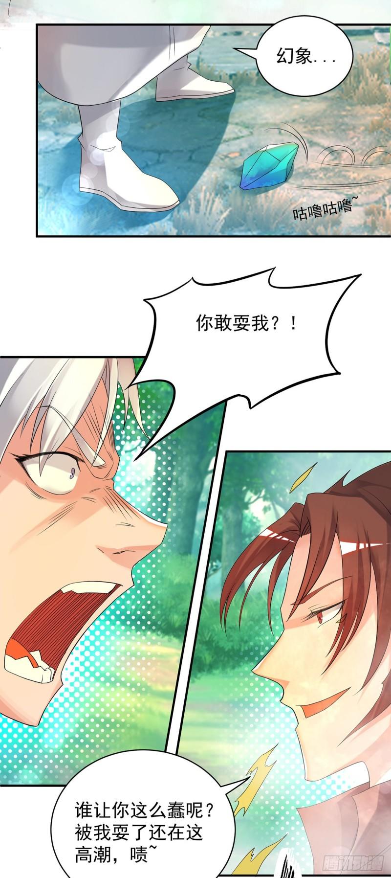 第50话：你个流氓！！7