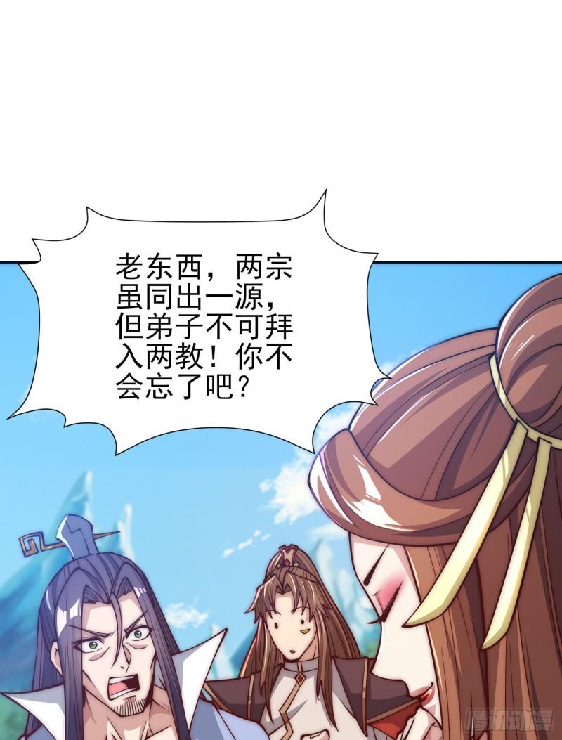 第304话 重回真神境8