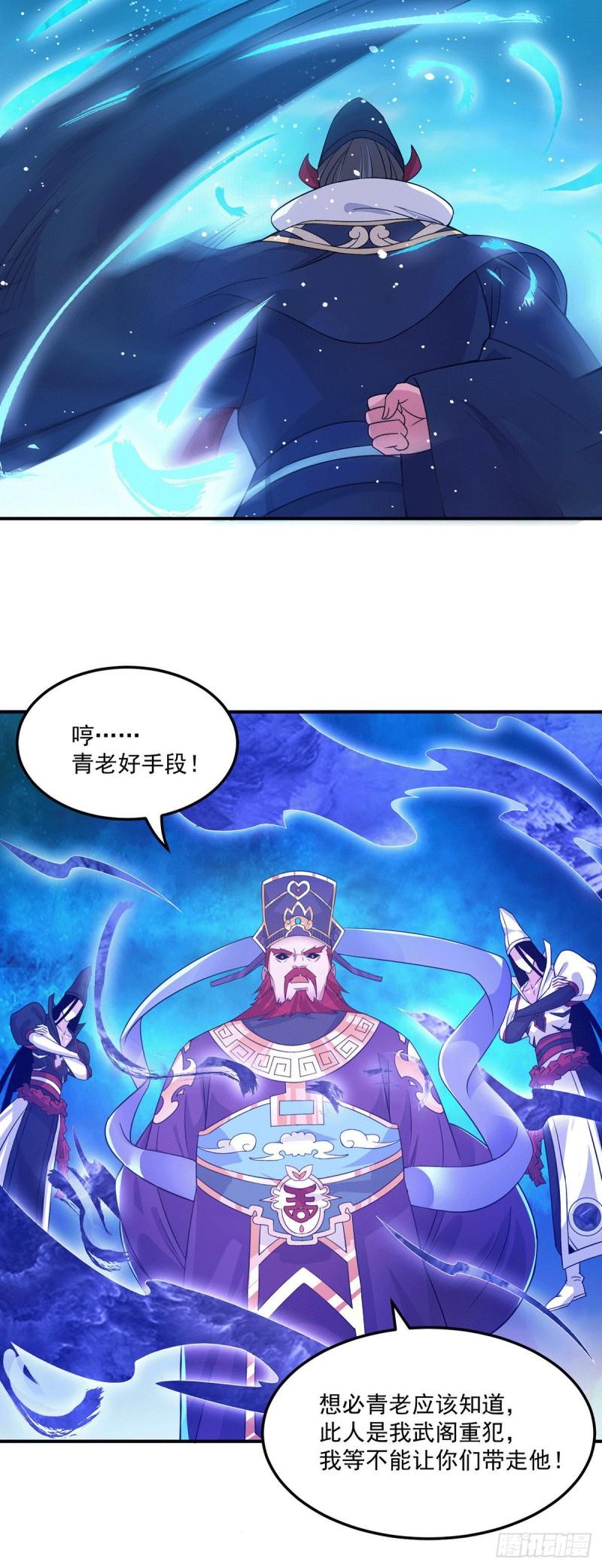 第115话 你脑子瓦特了？35
