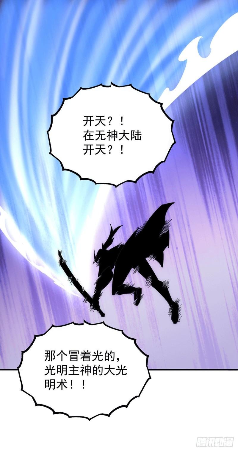 第202话 天辰神王的师傅18