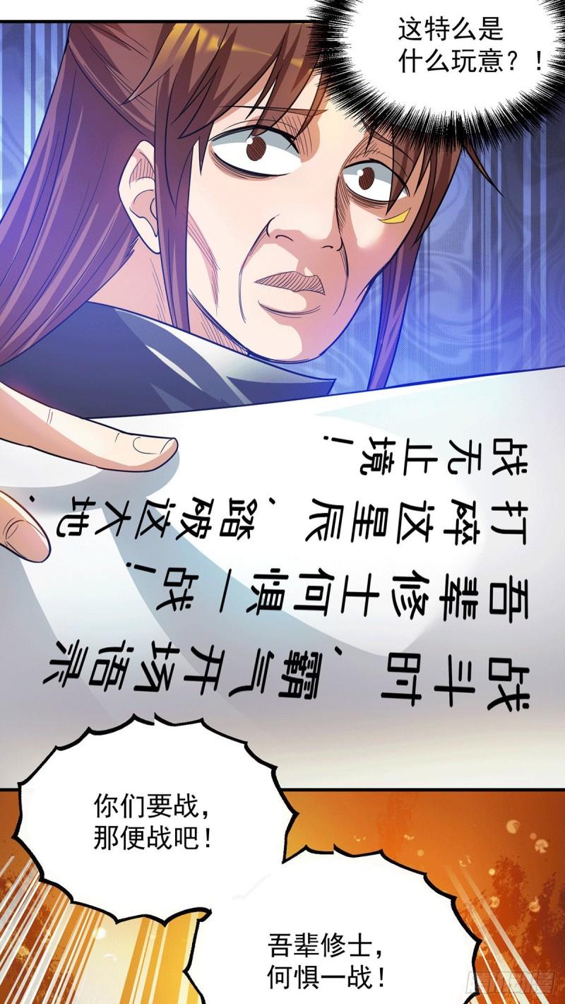 第85话 社会语录？！24
