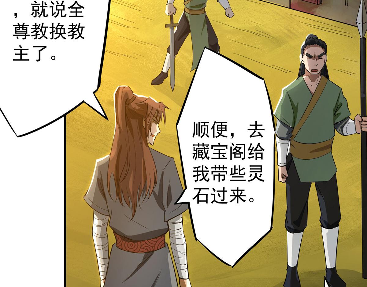 第3话 神魂残念！168