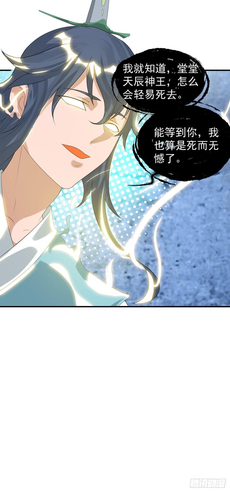 第36话 念神！一路走好！41