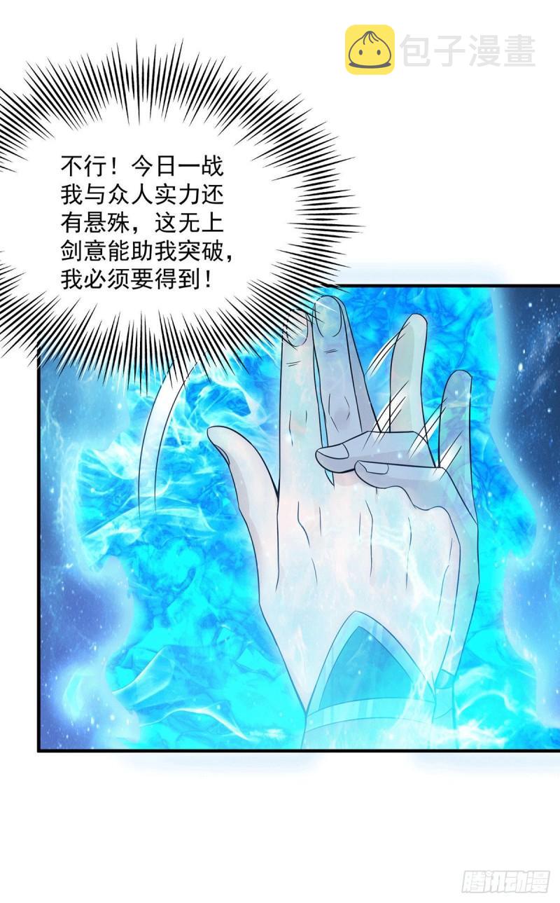 第166话 参悟无上剑意！14