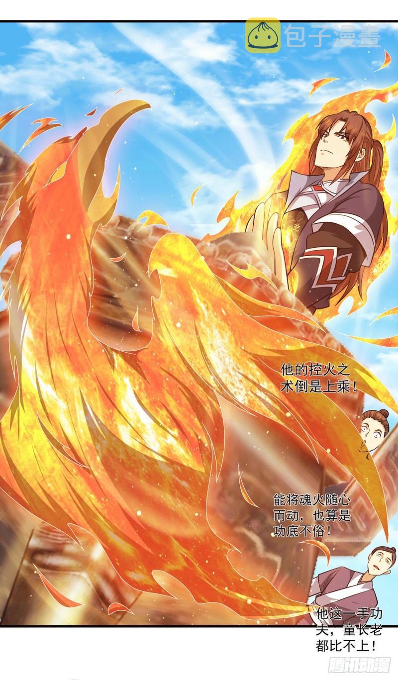 第130话 小秀丹技12