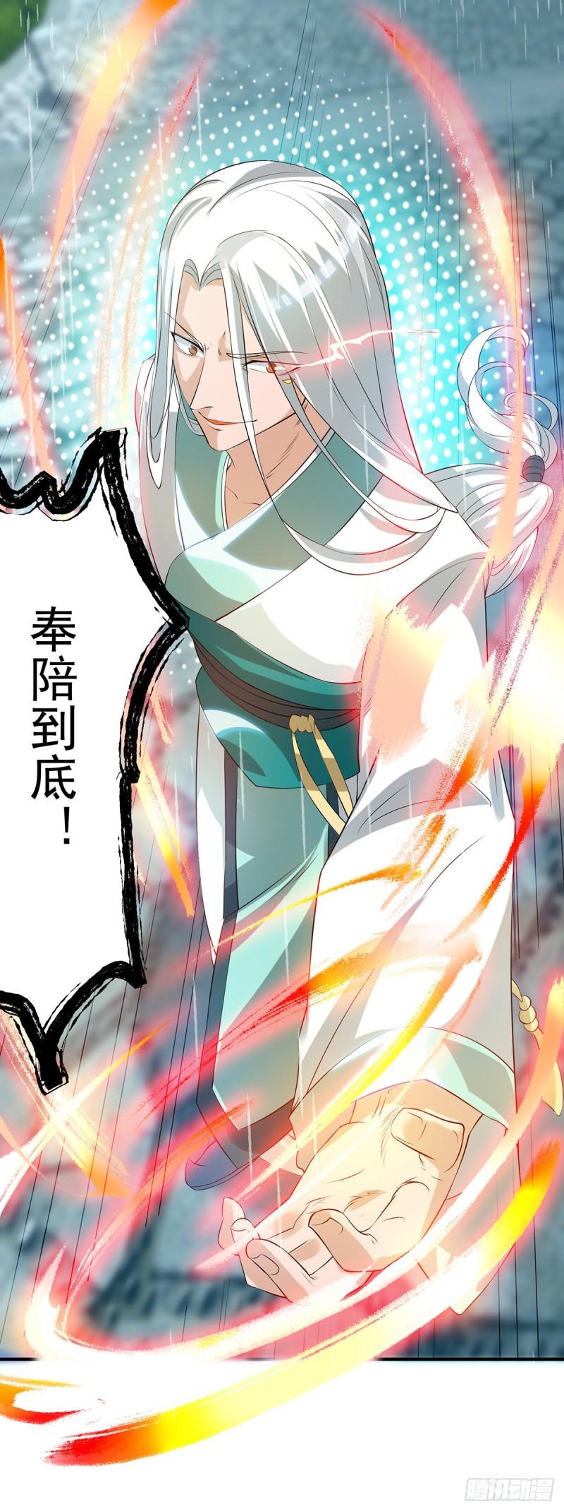 第37话 命悬一线？！14