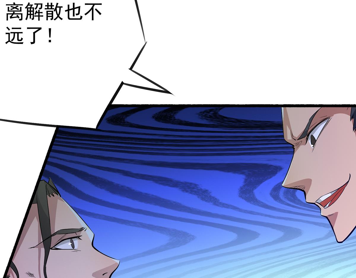 第3话 神魂残念！8