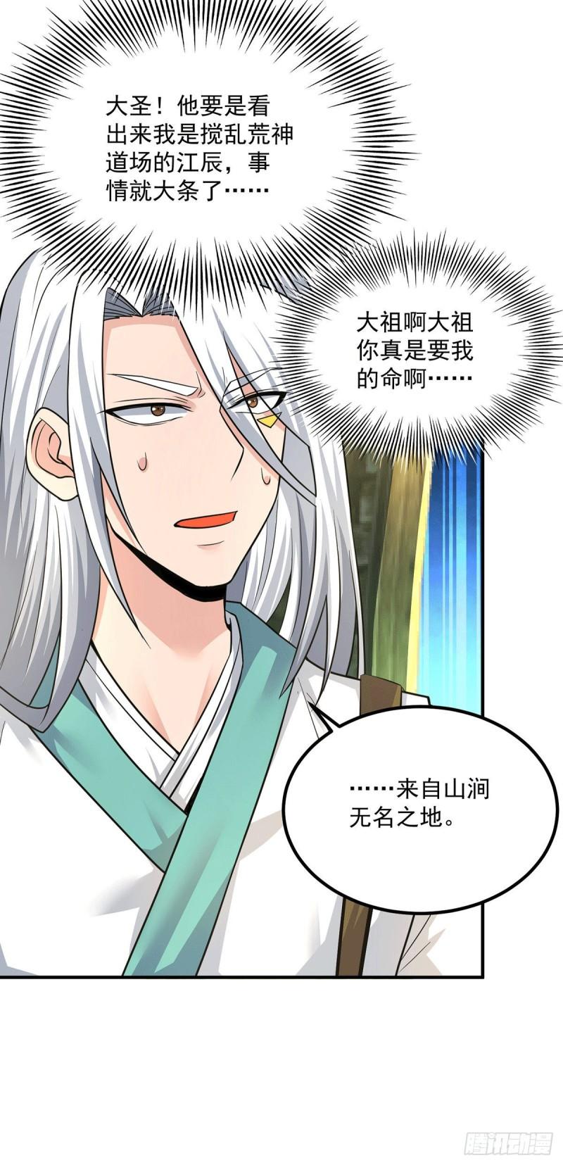 第174话 黎族连命之术28