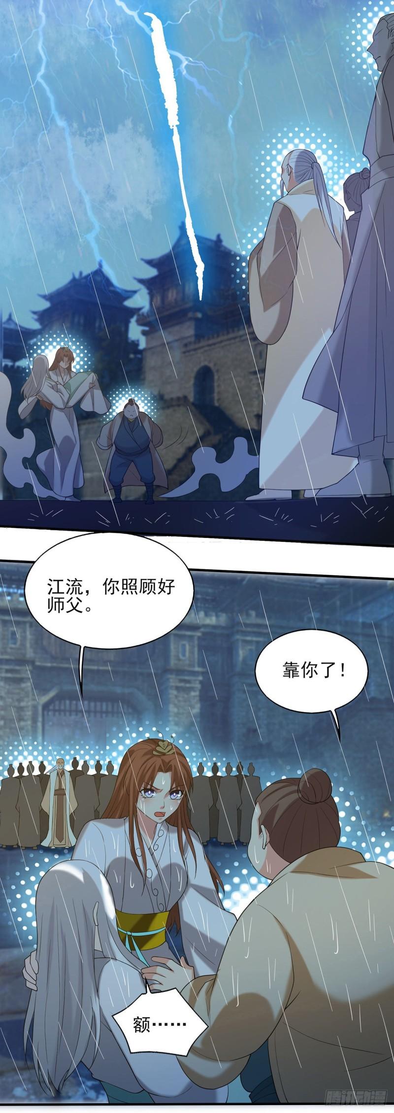 第38话 江辰之死？！14