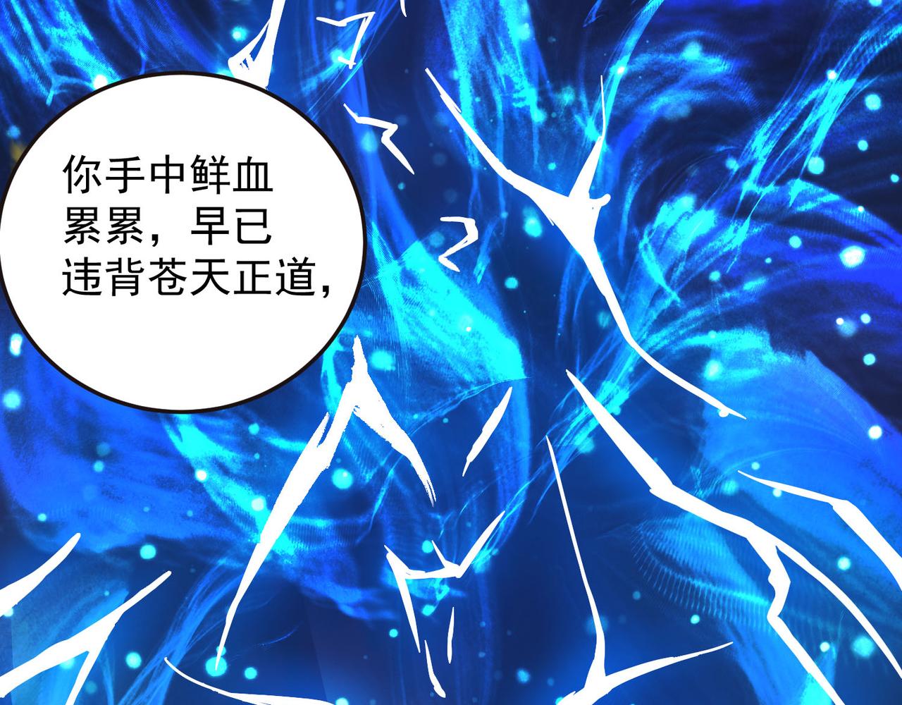 第13话 我入魔又如何？78