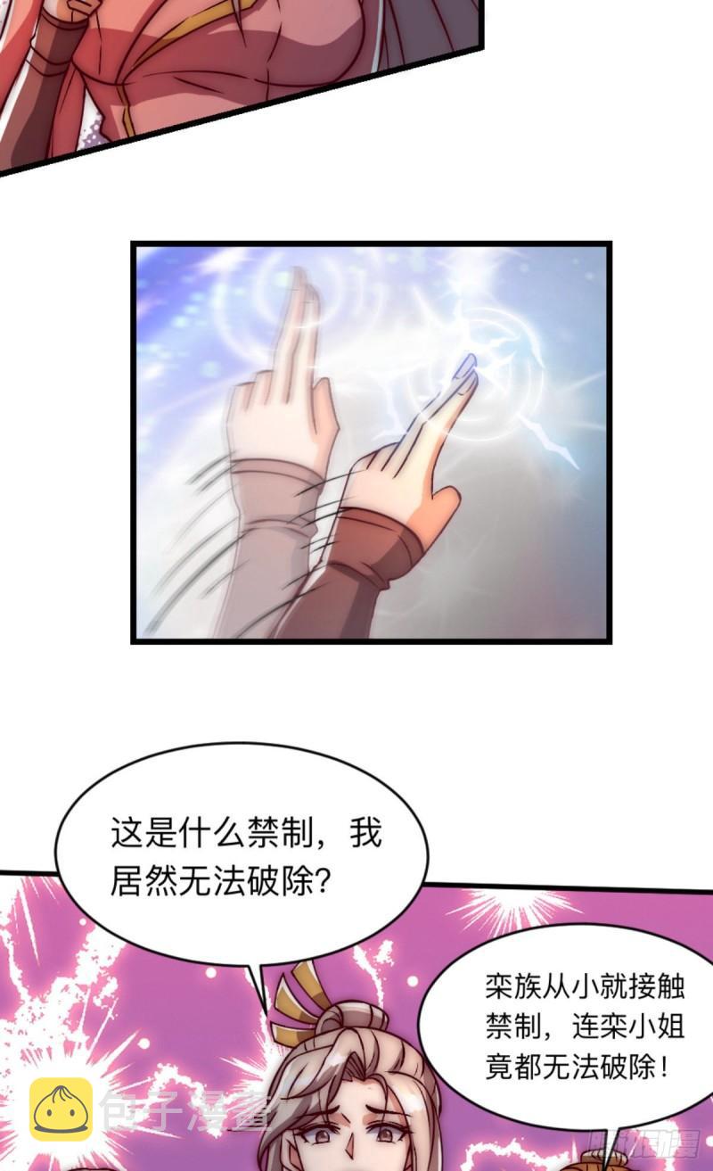 第288话 要我去相亲7