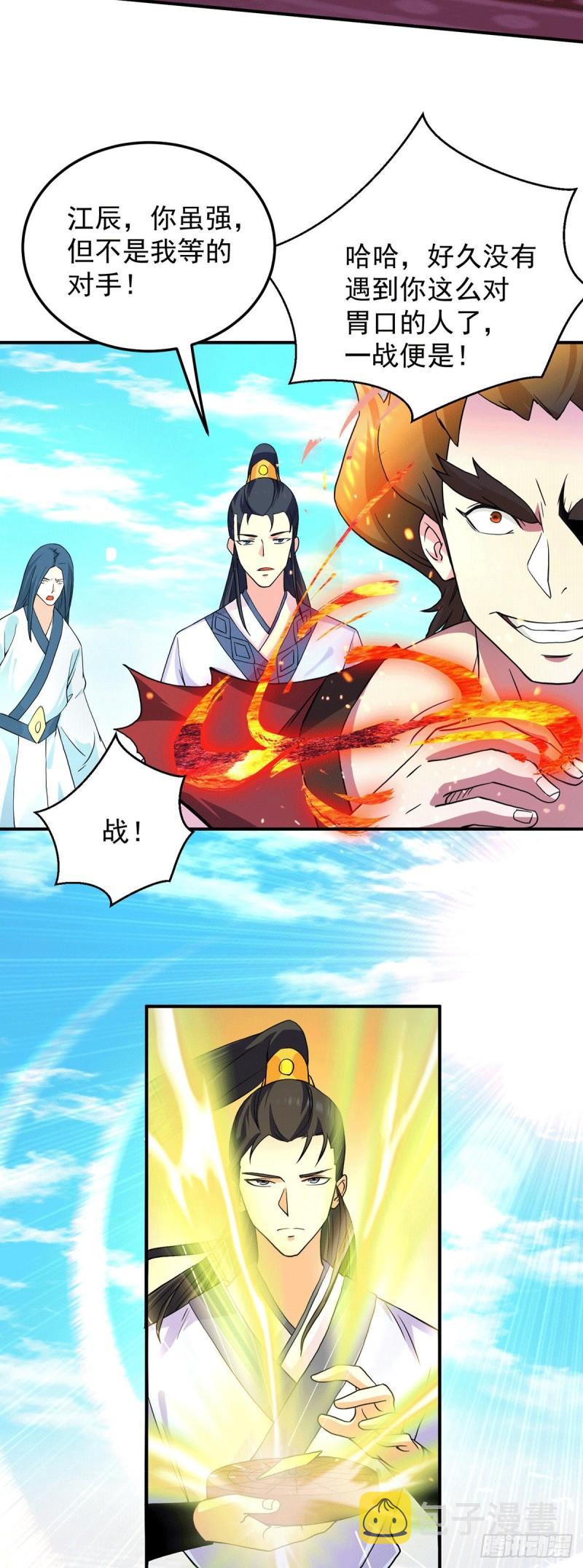 第114话 韬光养晦26