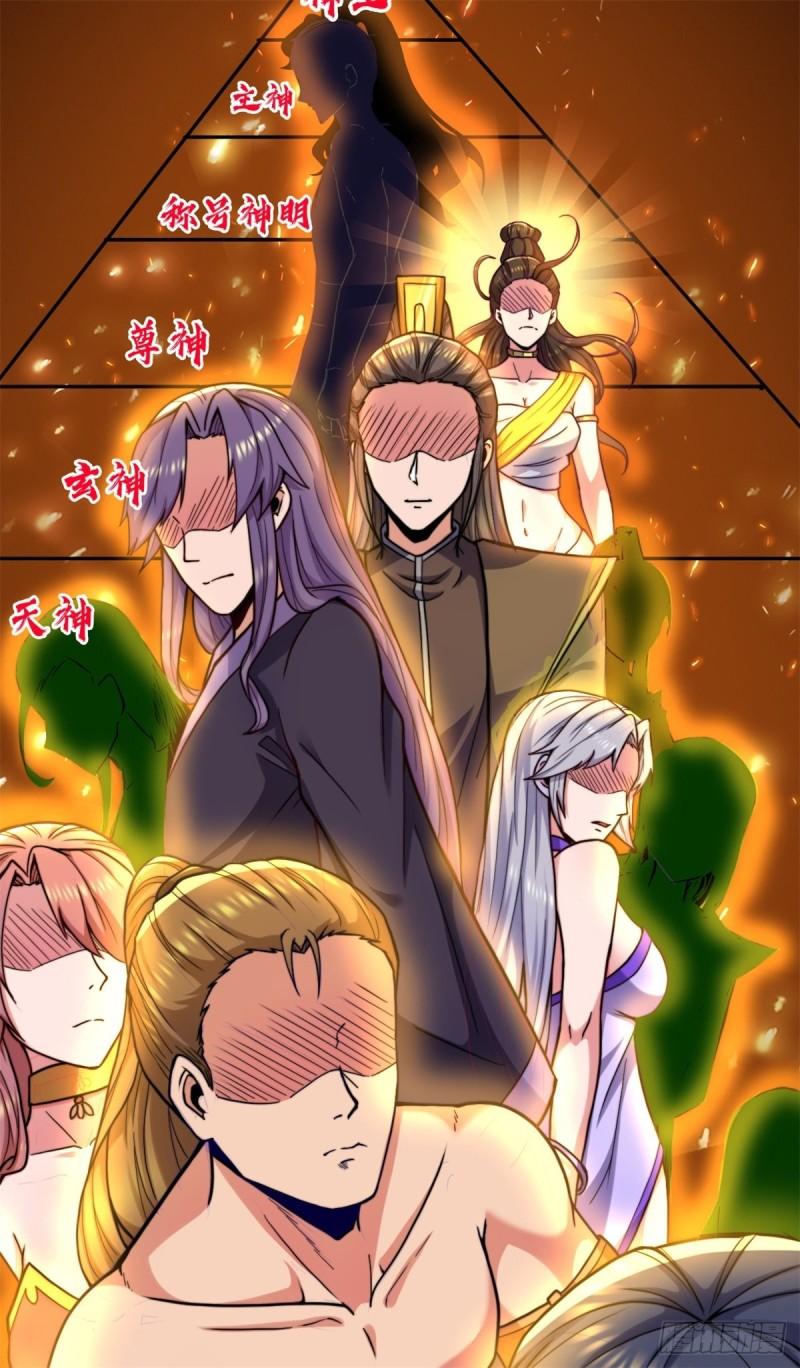 第261话 奇怪的战斗方式！7