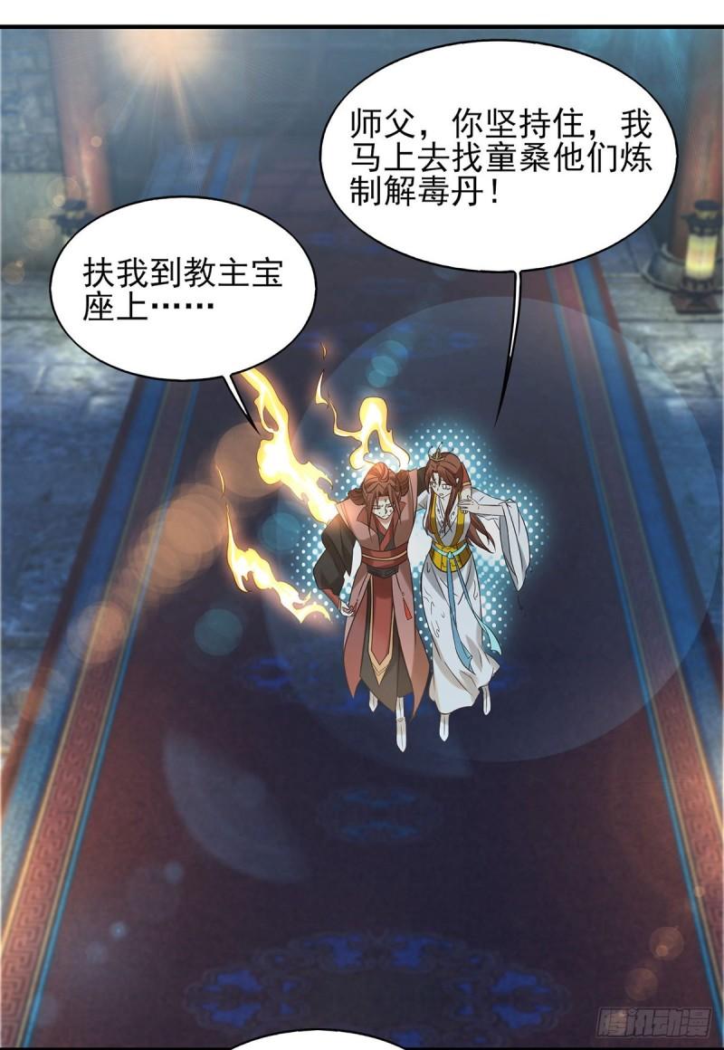 第39话 星剑宗！爷爷来了！2