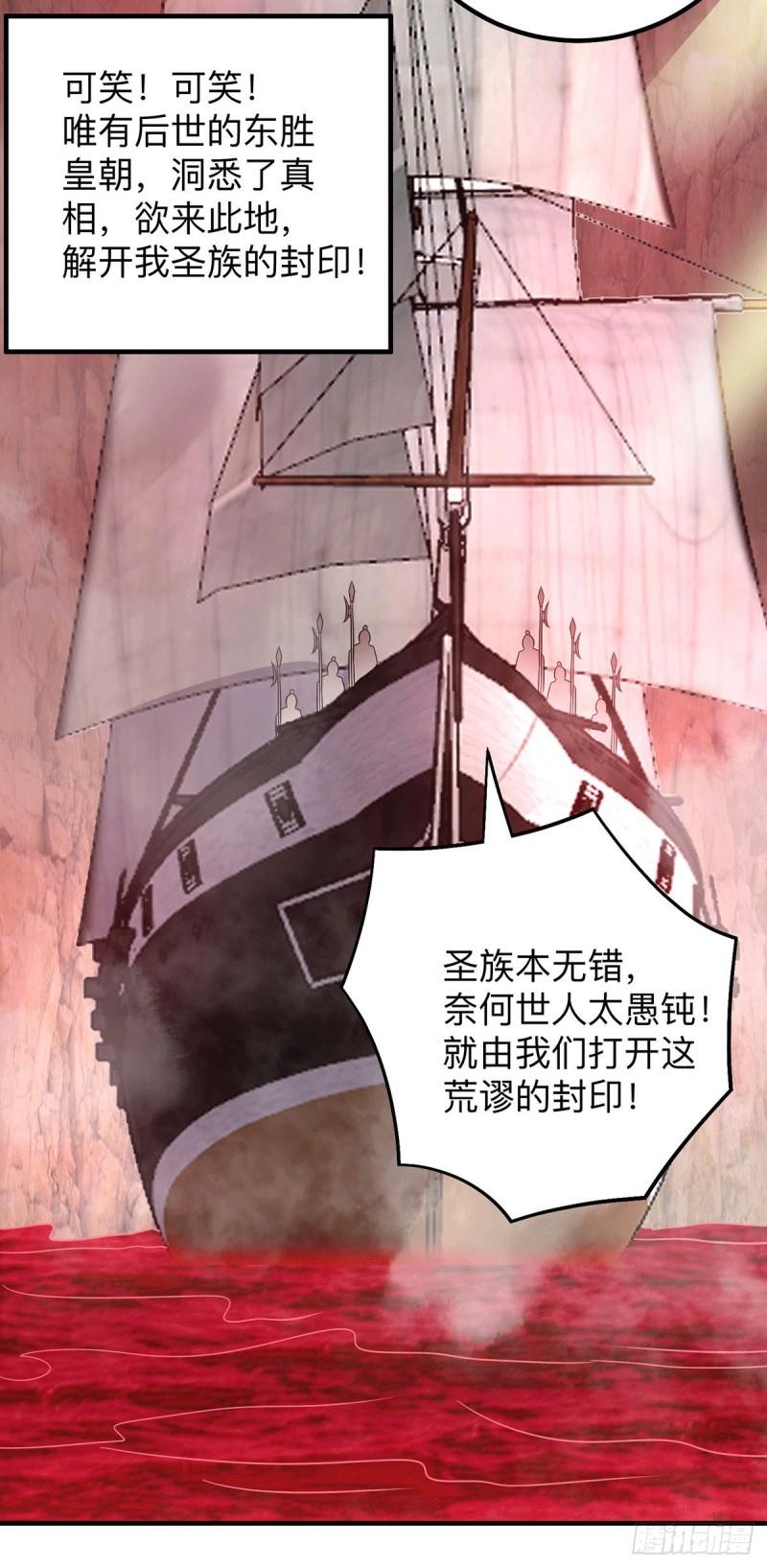 第154话 魔族的遭遇7