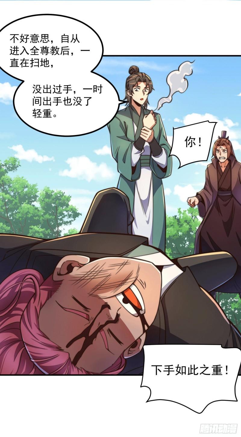 第251话 居然打不过看门的！1