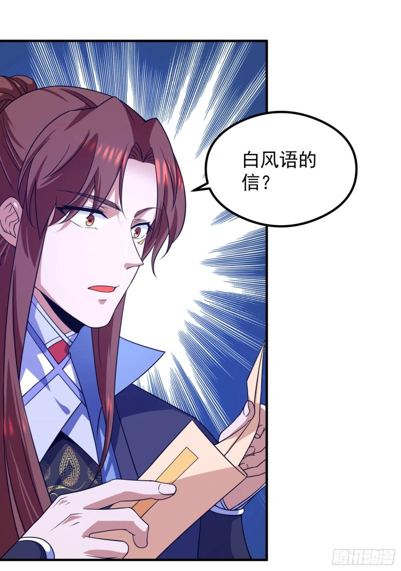第120话 青老让我转告你……31