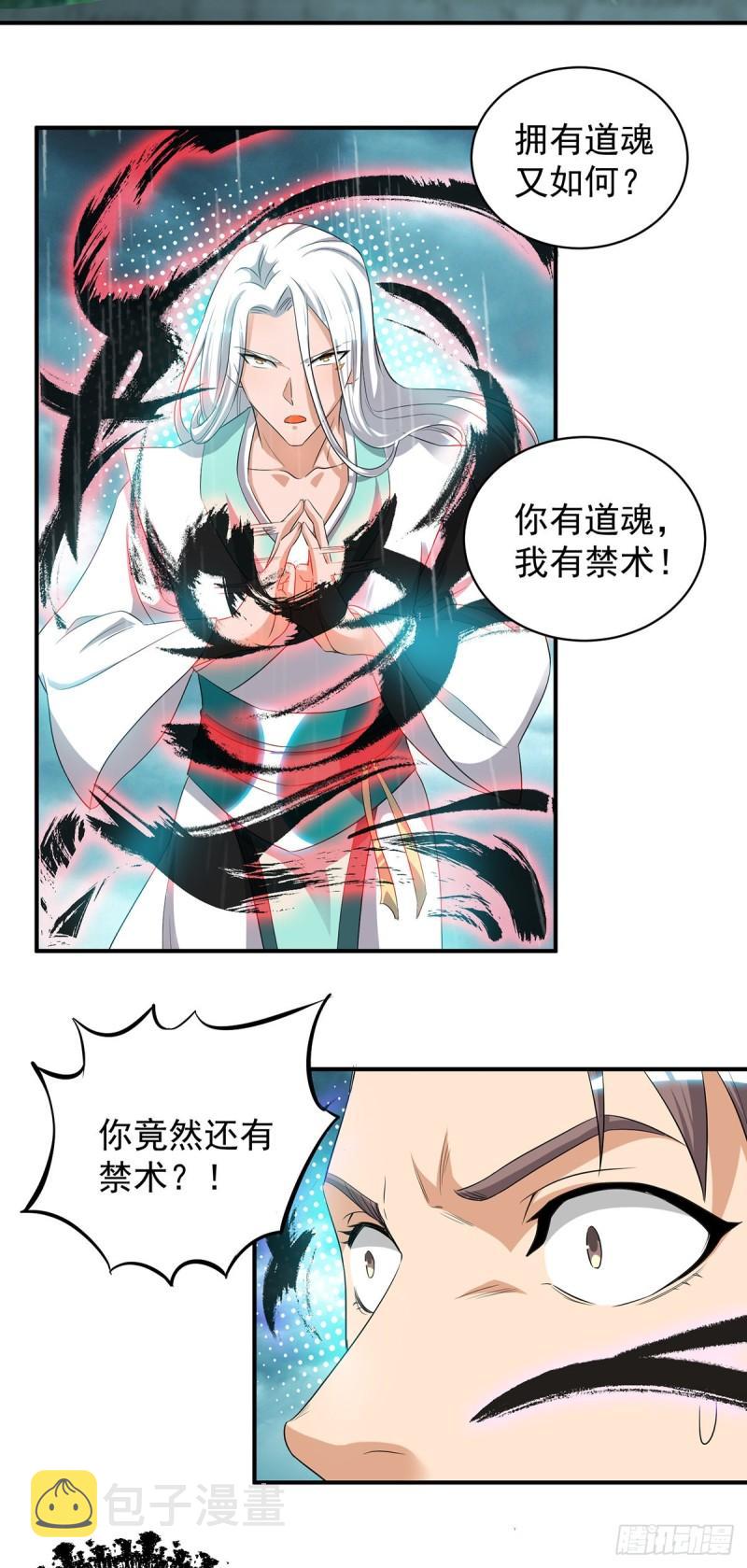 第37话 命悬一线？！24