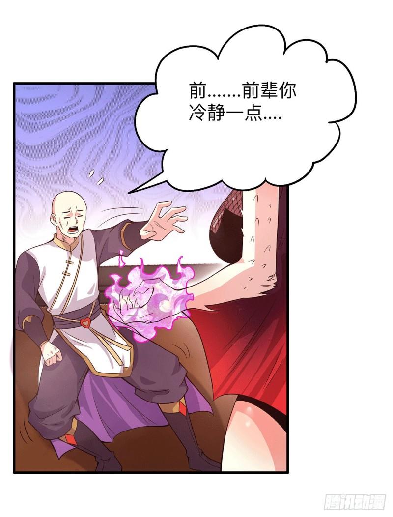 第154话 魔族的遭遇1
