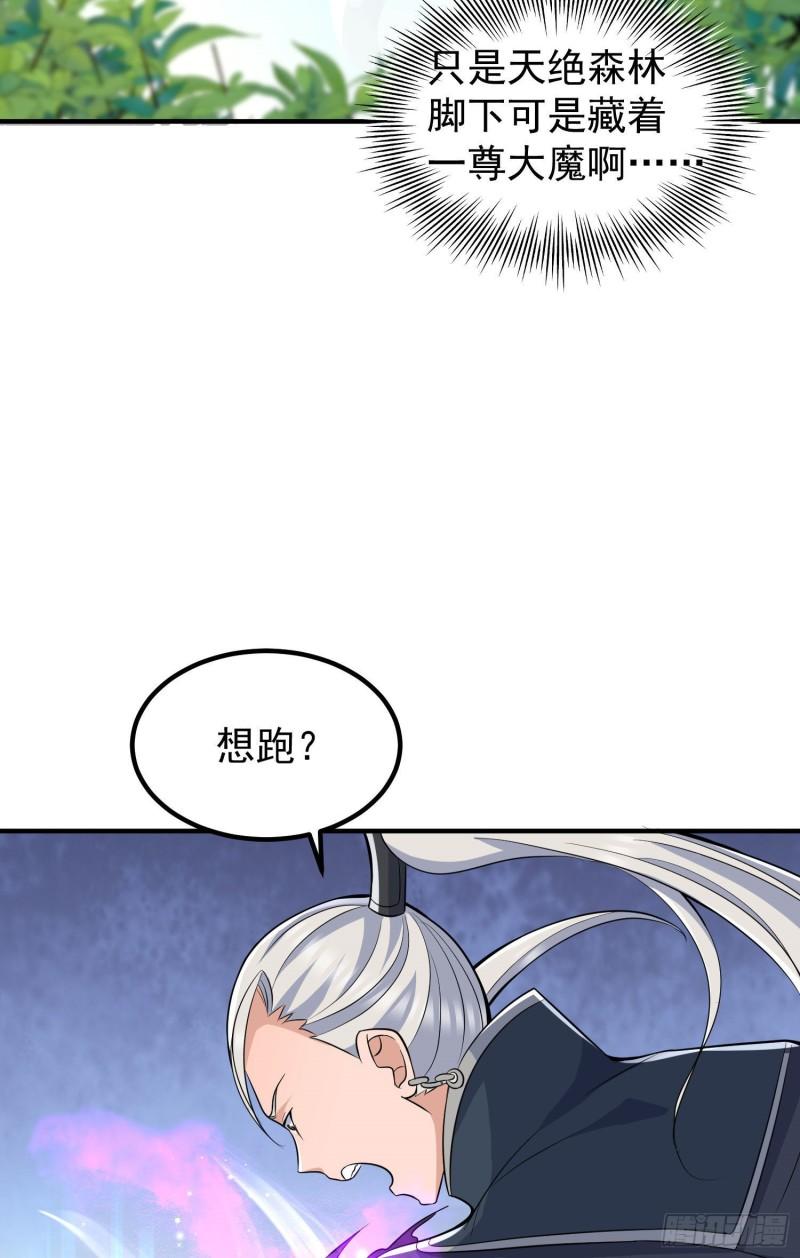 第219话 爲躲凶兽误入绝地23
