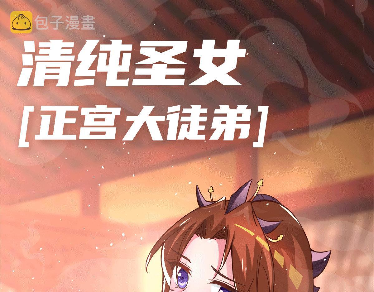 序：肾虚神王下凡记17