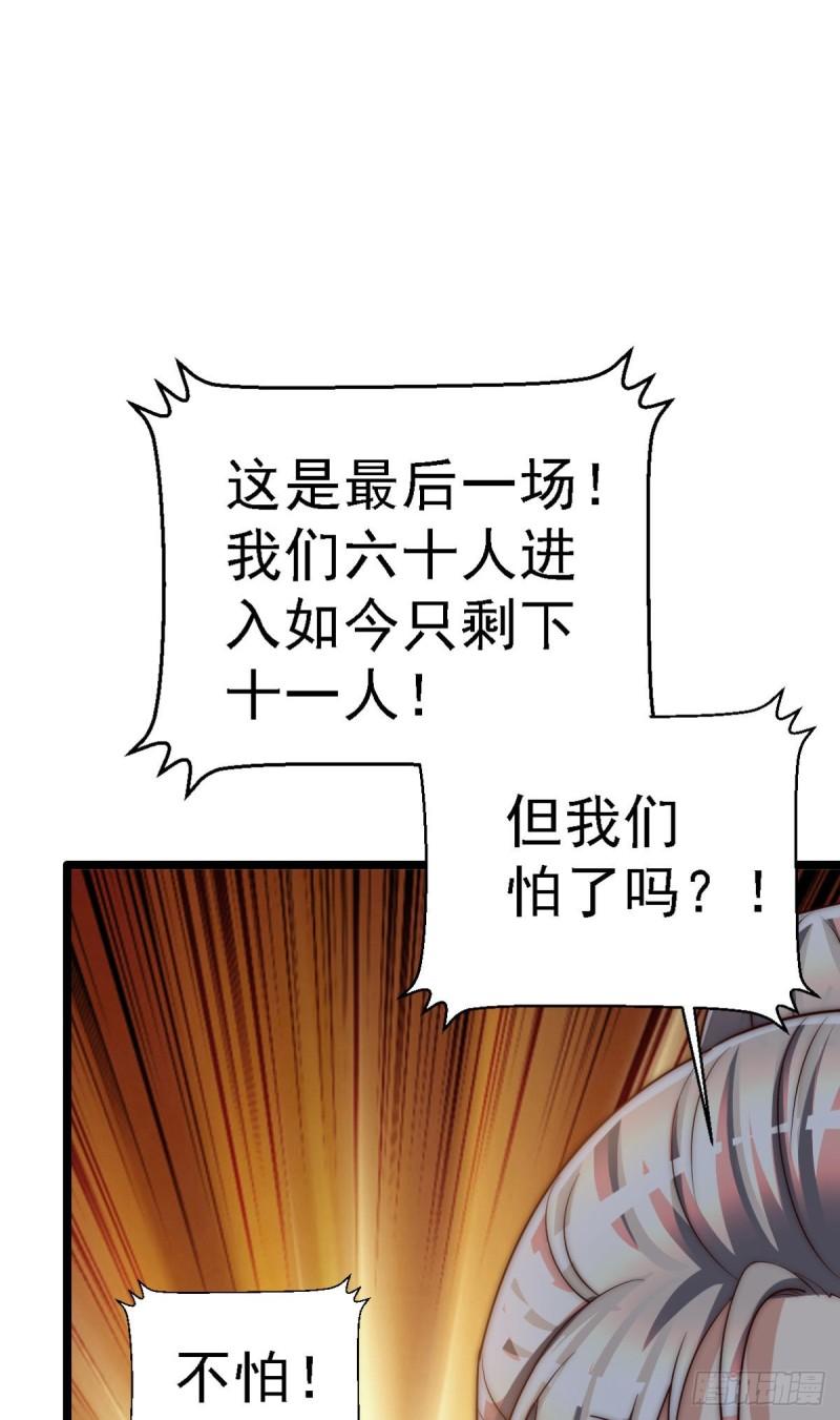 第287话 我要挑战所有人88