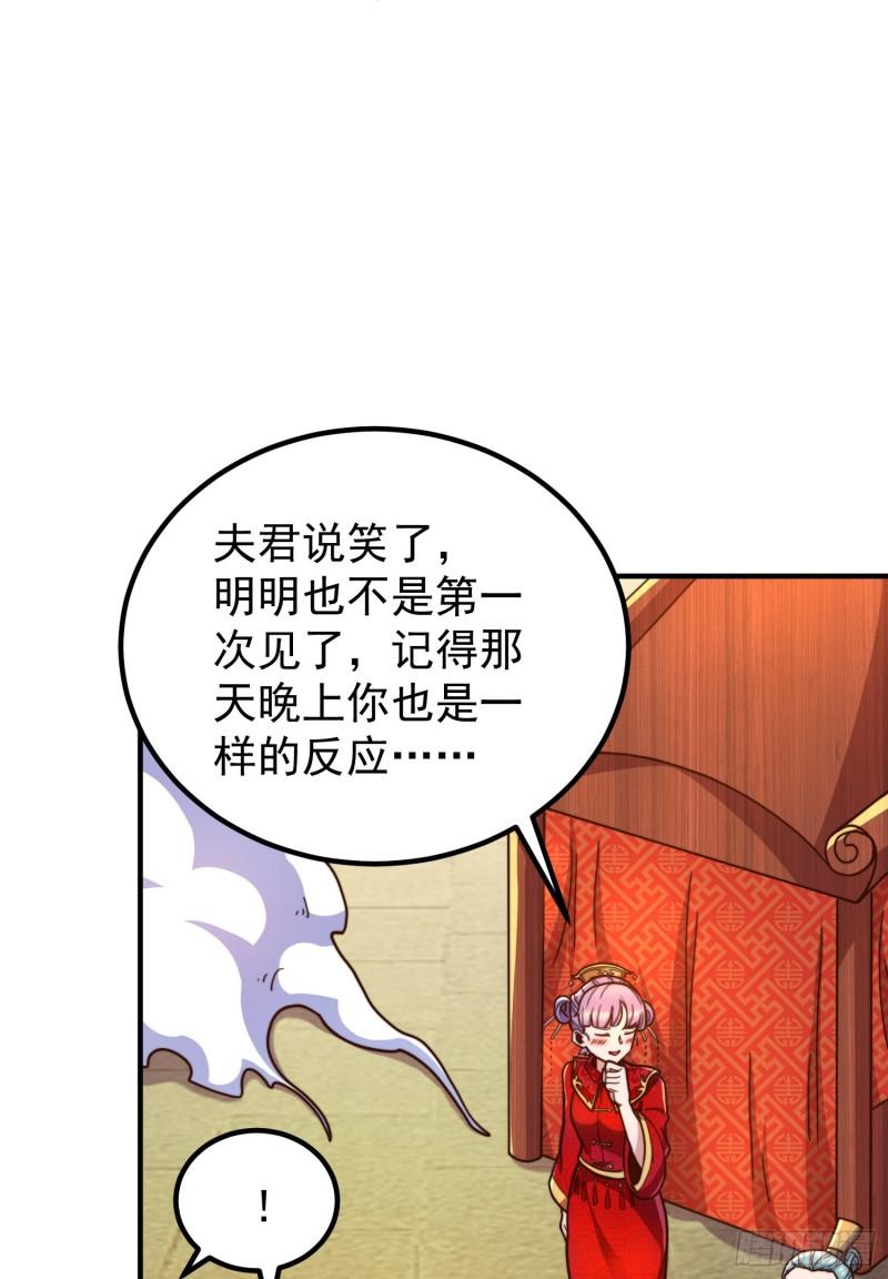 第258话 江辰竟是采花贼10