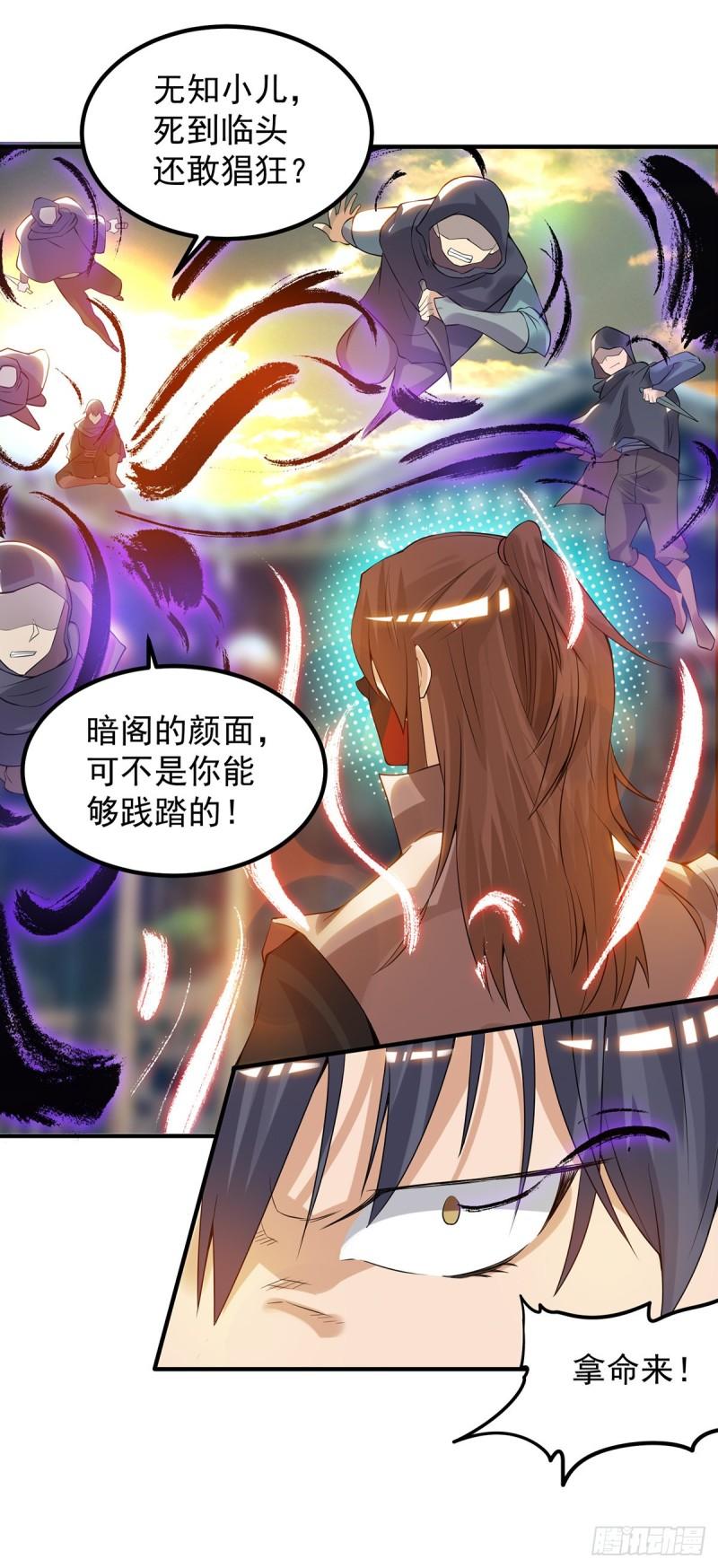 第45话 你特麽在逗我？17