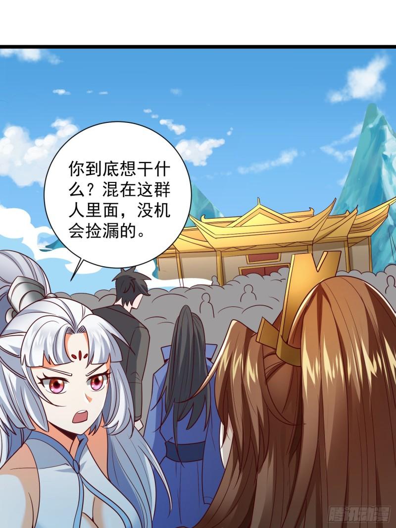 第311话 天地紫气斩31
