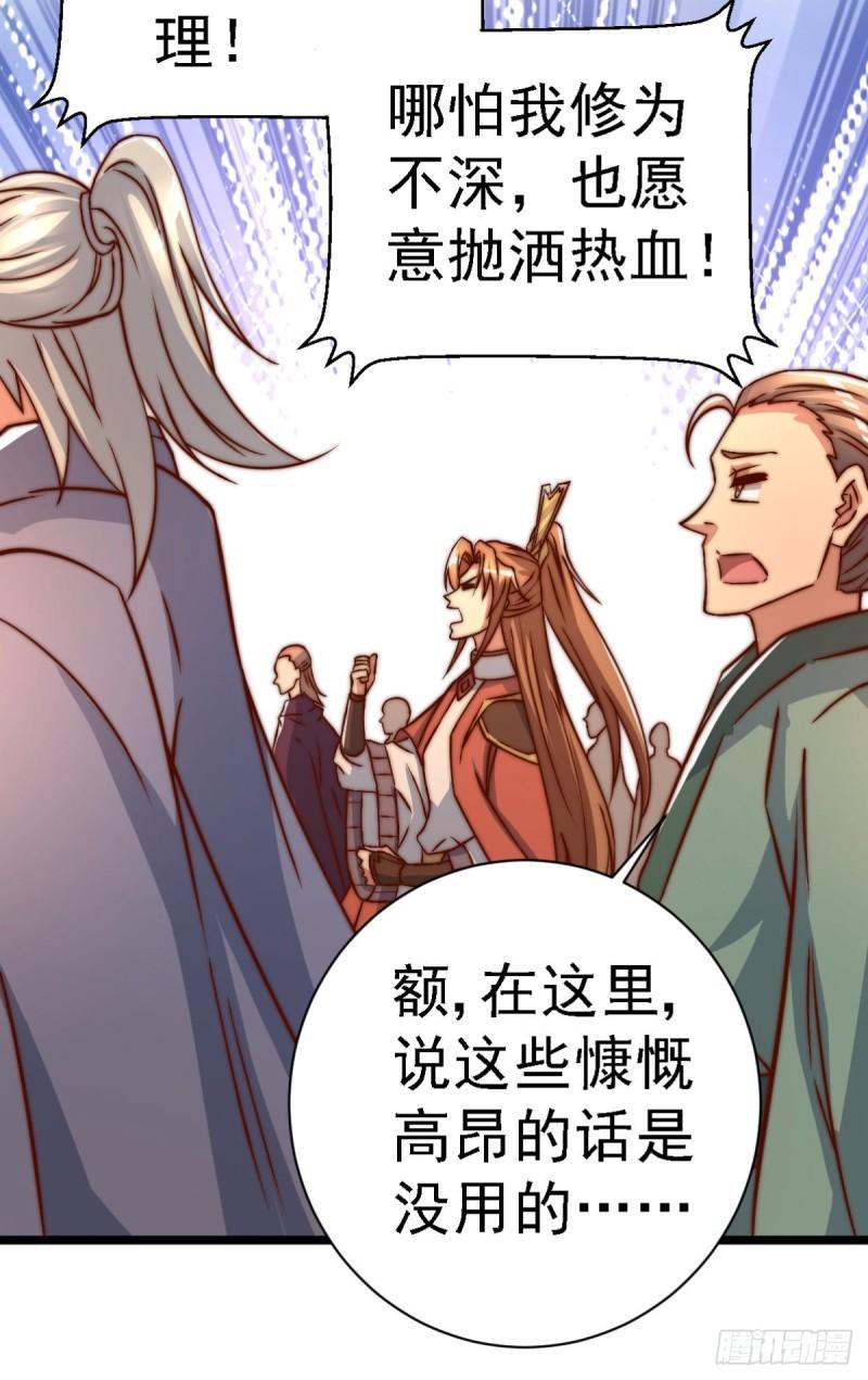 第287话 我要挑战所有人20