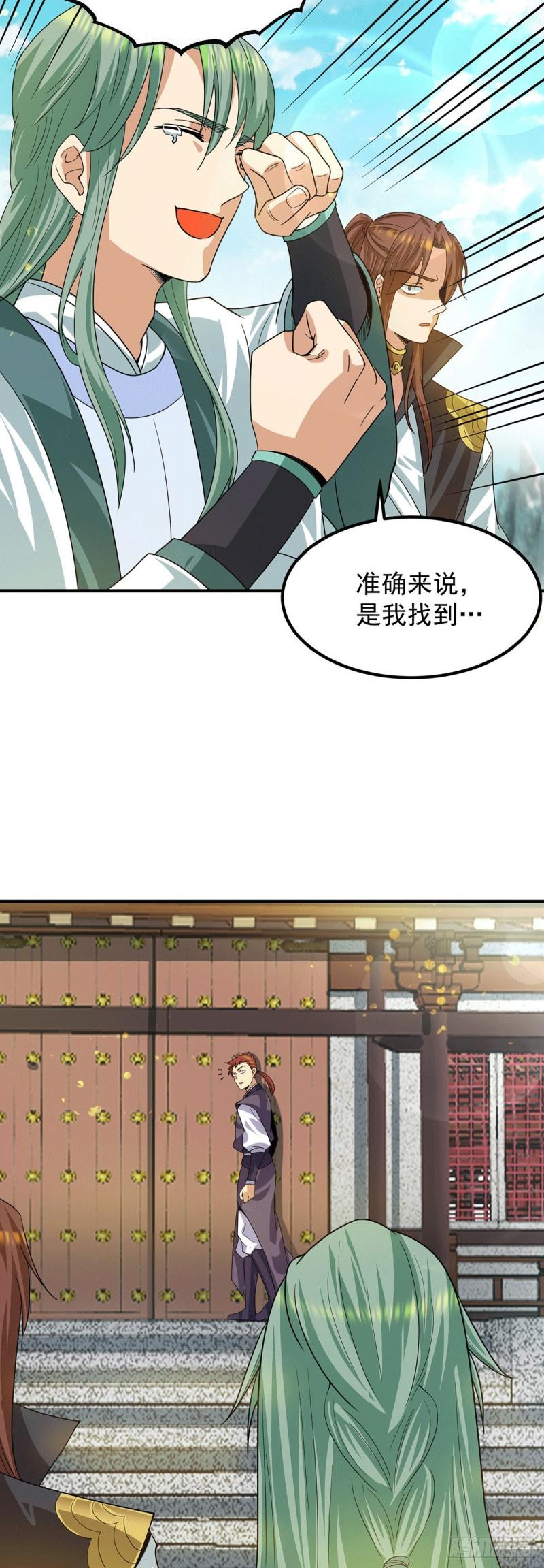 第90话 院长？有圣子吊？4