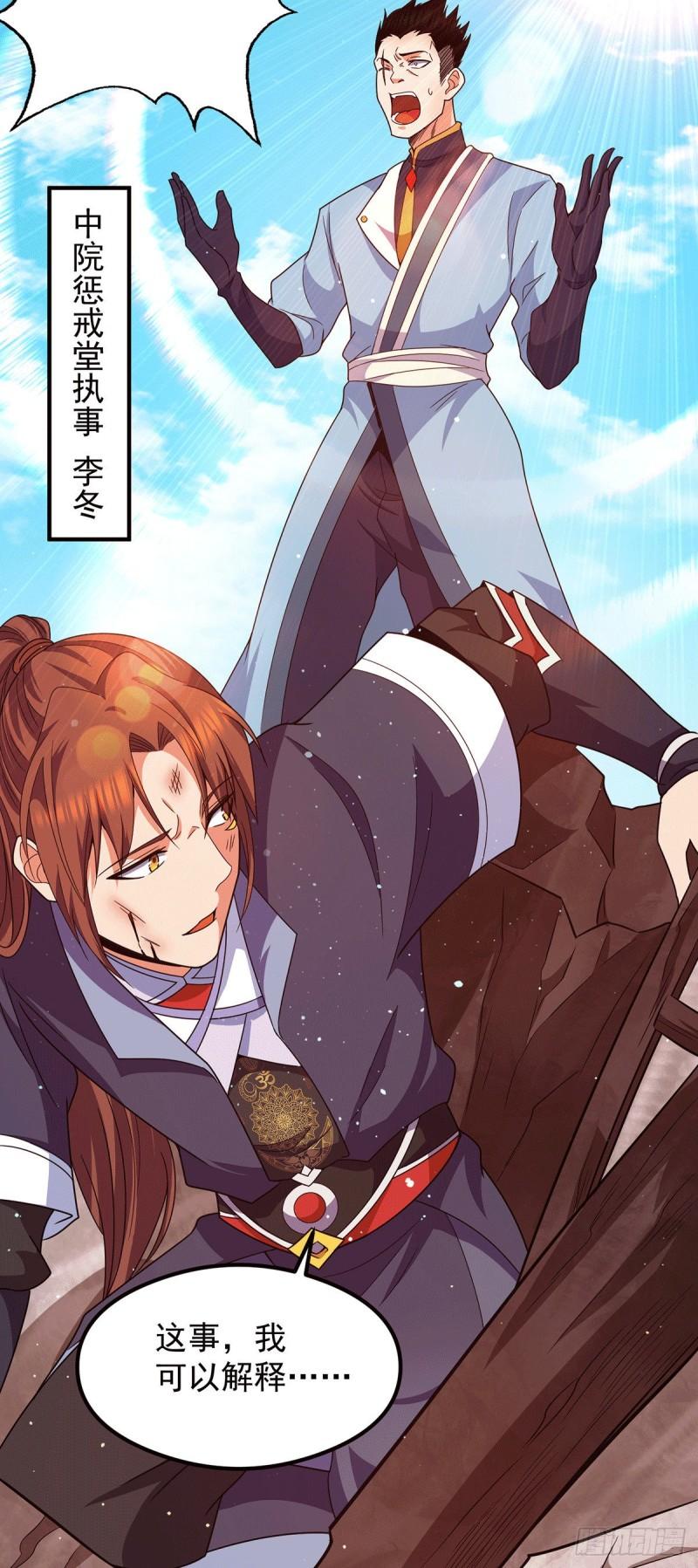 第120话 青老让我转告你……16