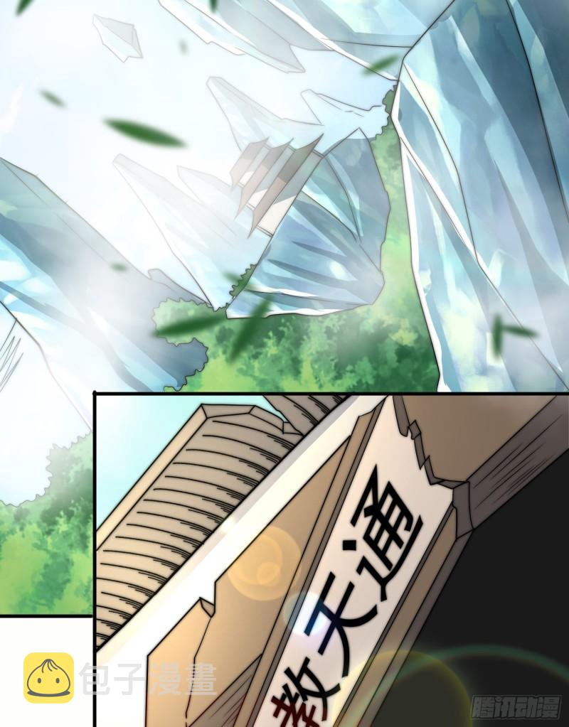 第300话 通天教2