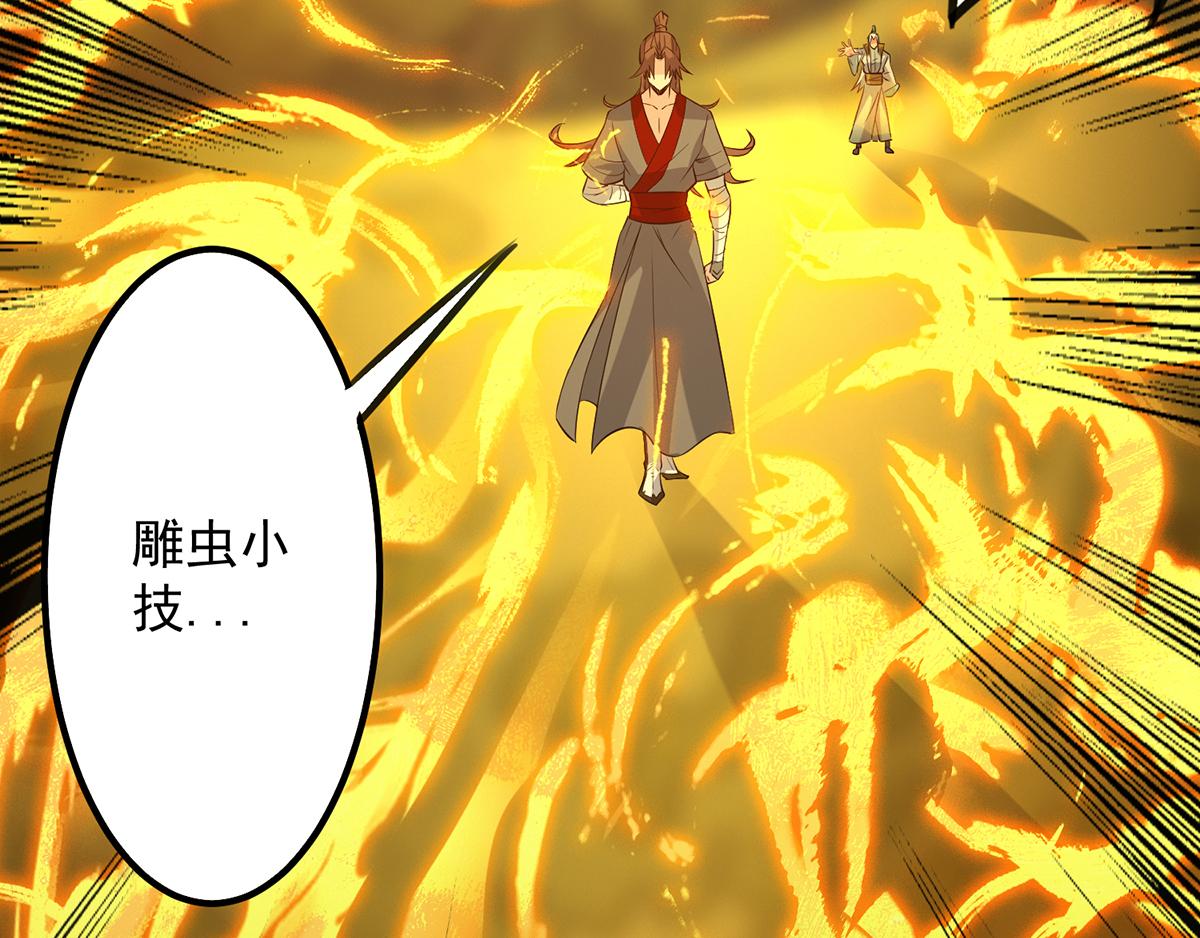 第3话 神魂残念！69