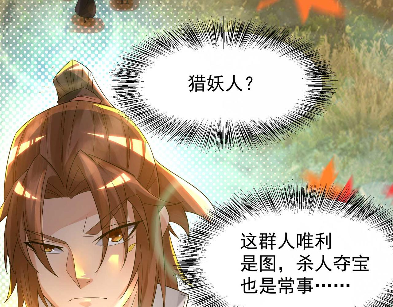 第11话 你也配？7