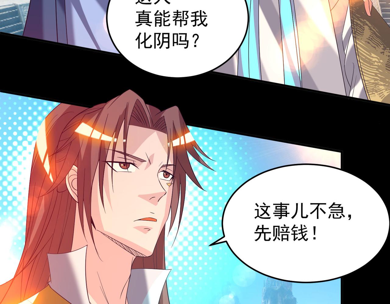 第14话 脱衣服吧208