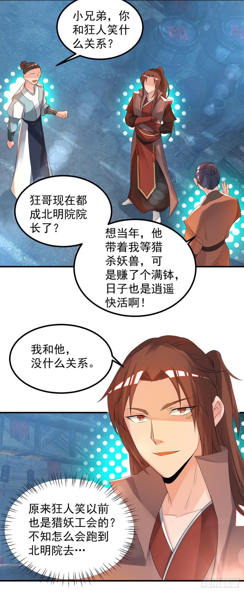 第50话：你个流氓！！23