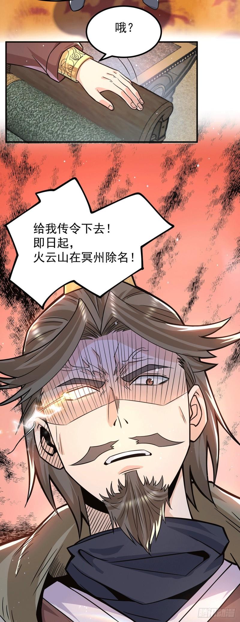 第185话 长安一族隐世之谜22