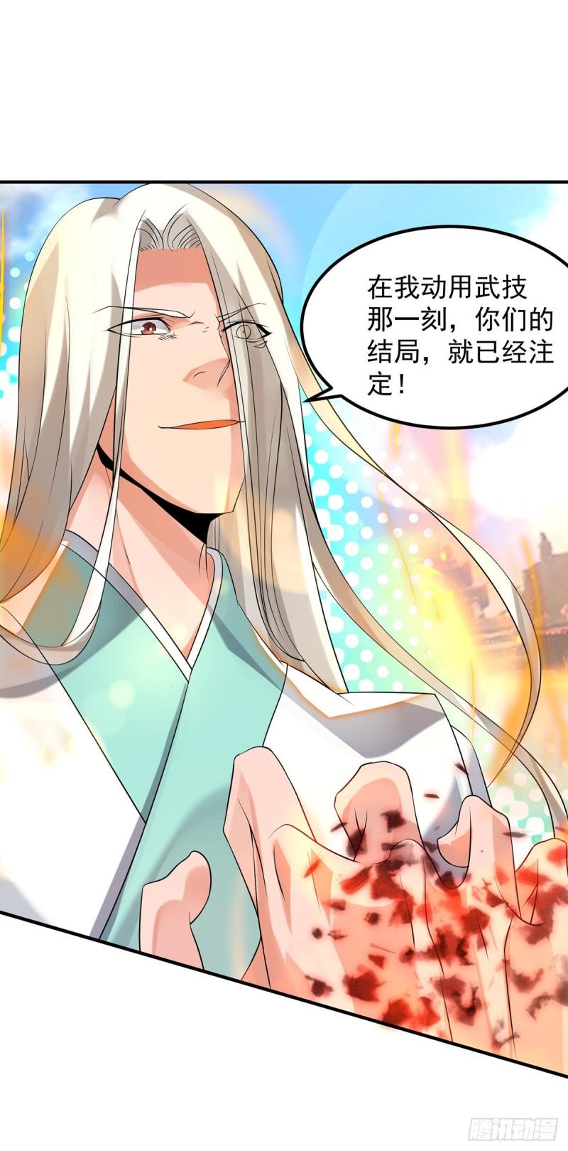 第33话 降诸天之苦！11