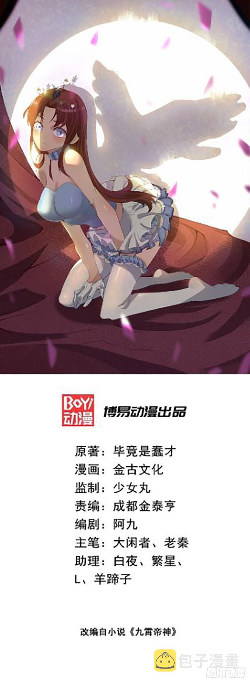 第49话：你咋又来了？喜欢我？0