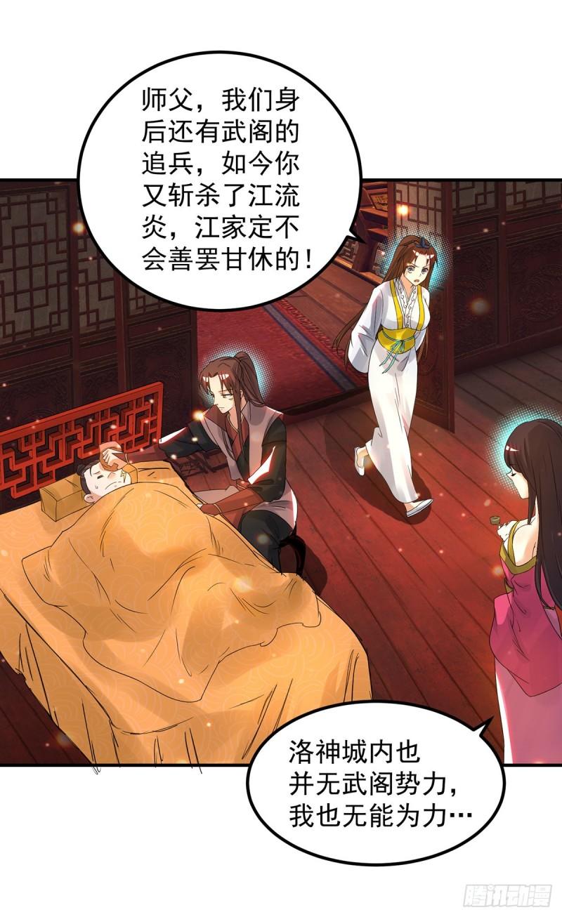 第80话 吾爲天辰神王！1