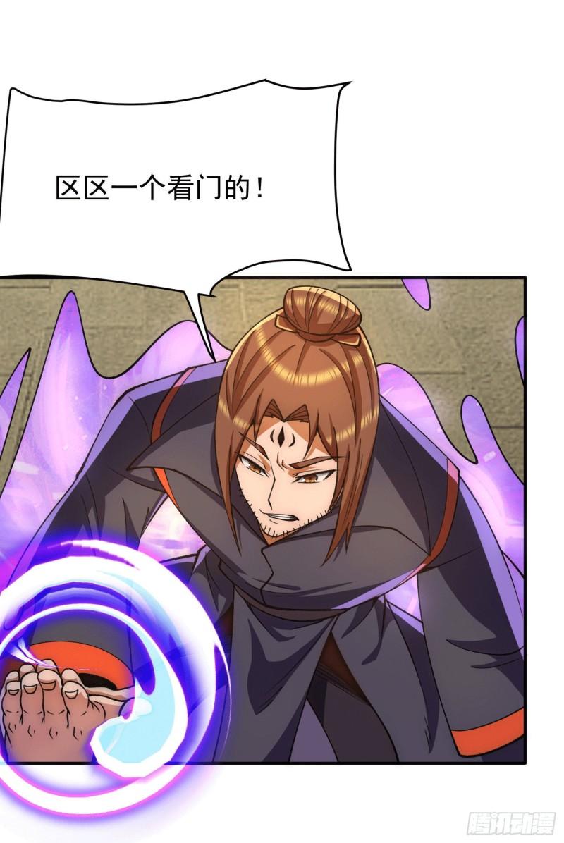 第251话 居然打不过看门的！24